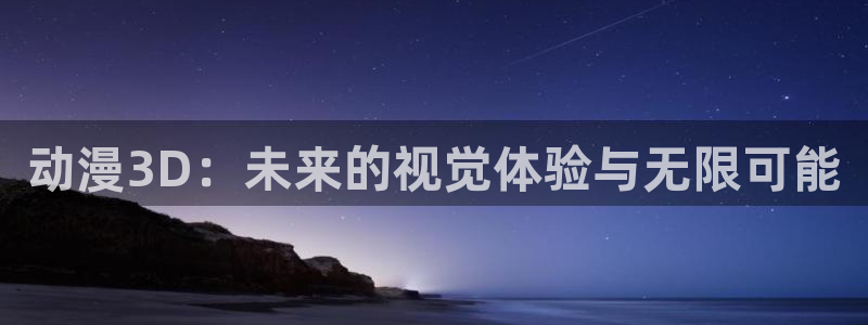 58动漫官网首页