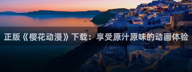 58动漫网站好看的动漫