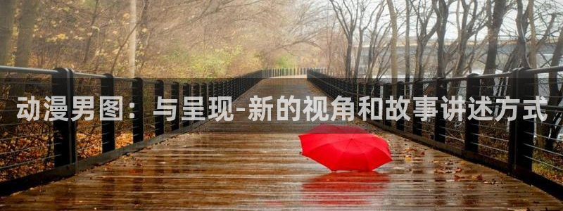 58动漫网热门动漫