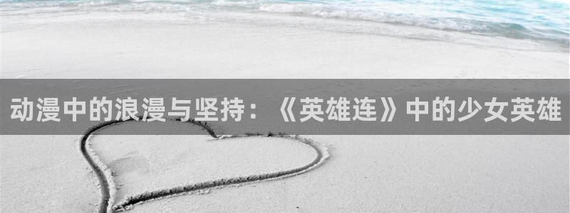 58动漫网站好看的动漫